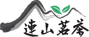 連山茗茶 連山茗茶